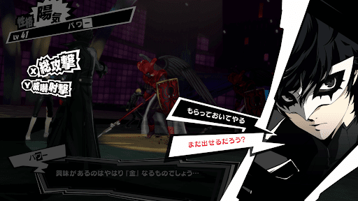 ペルソナ5R_カツアゲ