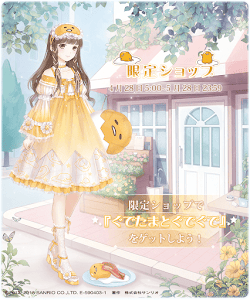 ぐでたまとぐでぐで