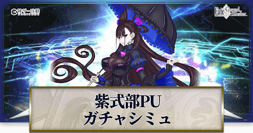 fgo-バレンタイン2023紫式部