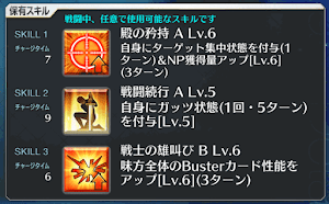 fgo-レオニダス一世スキル