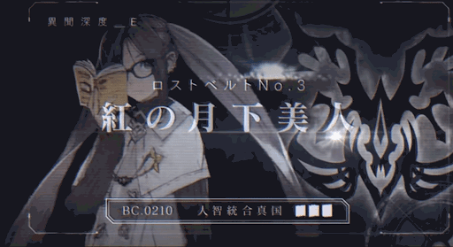 fgo-2部3章
