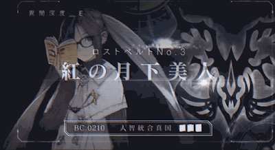 fgo-2部3章