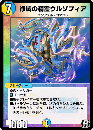 浄域の精霊ウルソフィア