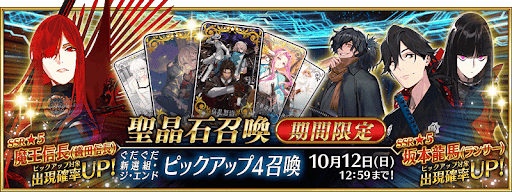 魔王信長ピックアップ