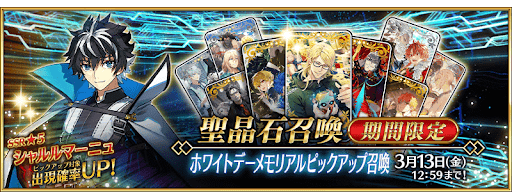 WDメモリアル2026ガチャ