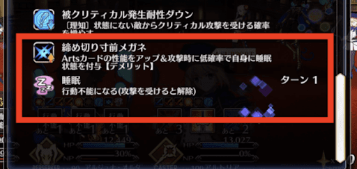 fgo-ブレイクギミック