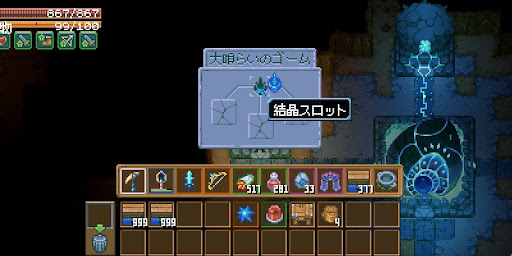 ゴームの角_ゴームの像