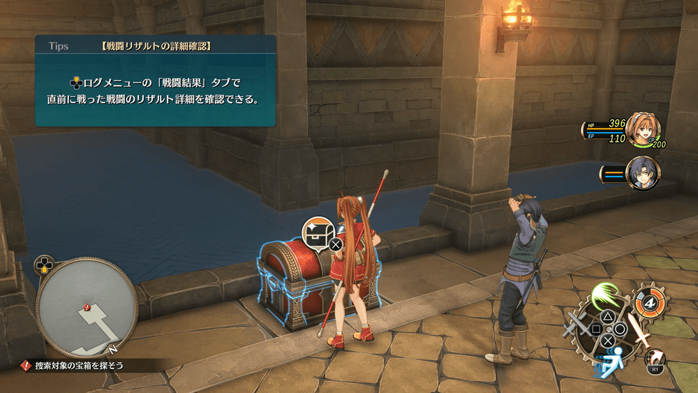 宝箱を調べて水路を出る