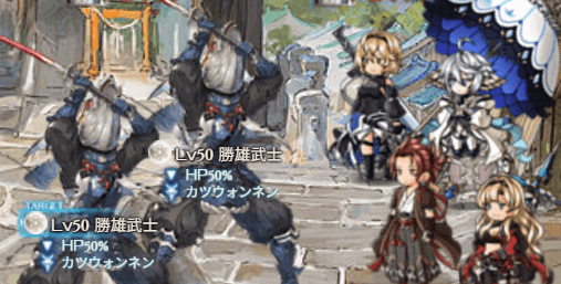 【Lv50】勝雄武士