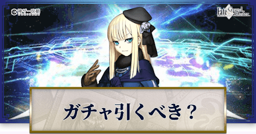 fgo-ライネス（司馬懿）