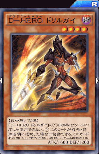 D-HEROドリルガイ