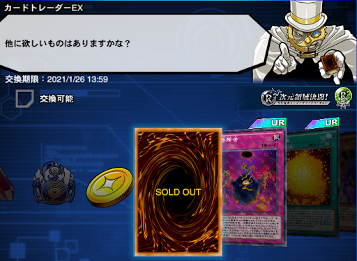 トレーダーミス