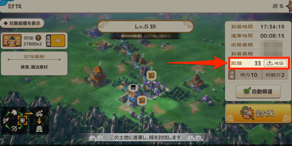 ブラウザ三国志天_1マス進むと士気が1減少する