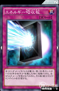 エネルギー吸収板