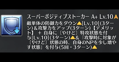 スーパーポジティブストーカー[A+]