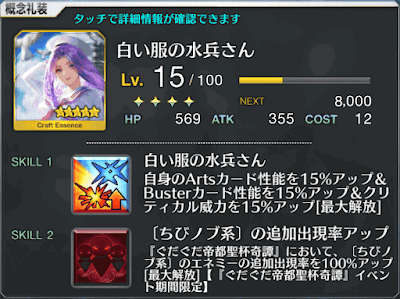 fgo-イベント礼装