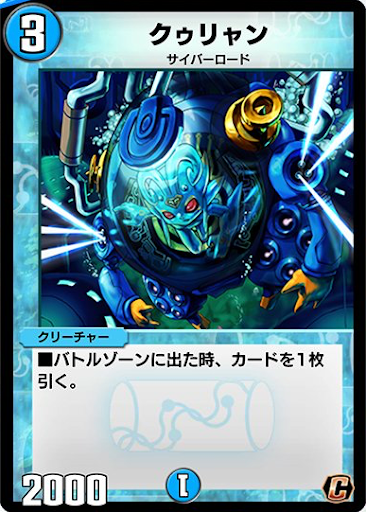 デュエプレ＿クゥリャン