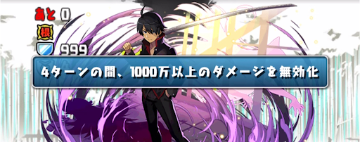 物語チャレンジ-ダメージ無効