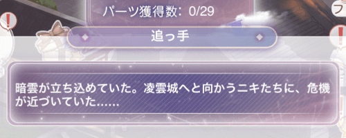 時幻の世界「追っ手」のおすすめコーデ