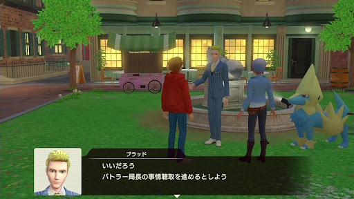 ブラッドの協力を取り付ける