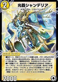 光器シャンデリア