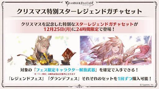 クリスマス特別スタレ