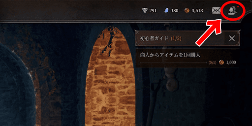 フレンド_右上からフレンド一覧を開く