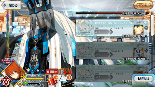 fgo-3写目_追加3写目