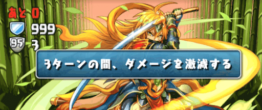 ダメージ軽減-センリ降臨