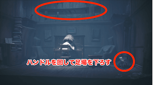 ハンドルを回して足場を下ろす