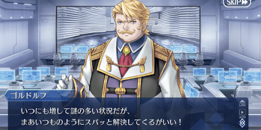 ゴルドルフ合流