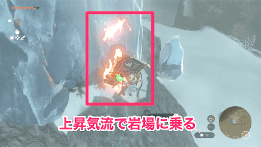 岩場の下に着地したら上昇気流を使おう