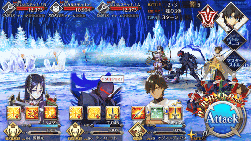 fgo-星原と水晶の国_B_2