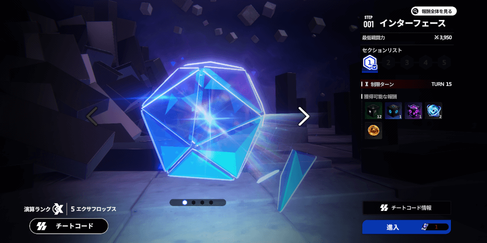 スターセイヴァー_キューブパレスで集める