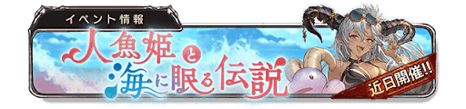 近日開催2