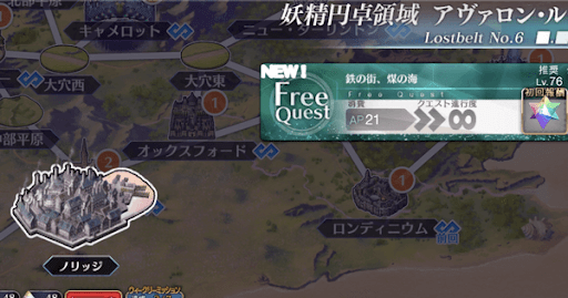 fgo-アヴァロンルフェ_鉄の街、煤の海