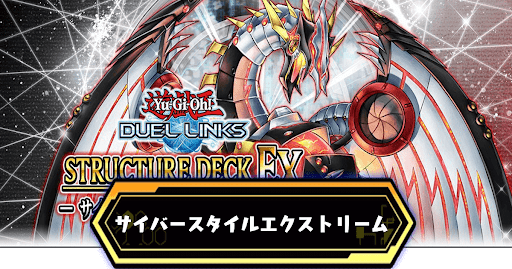 サイバースタイルエクストリーム