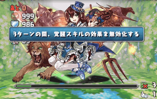 ドロシー覚醒無効