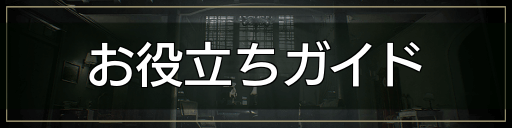 お役立ちガイド_バナー