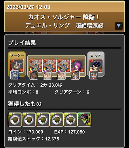 カオスソルジャー降臨-レオ×ジョナサン