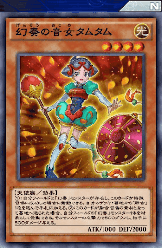 幻奏の音女タムタム