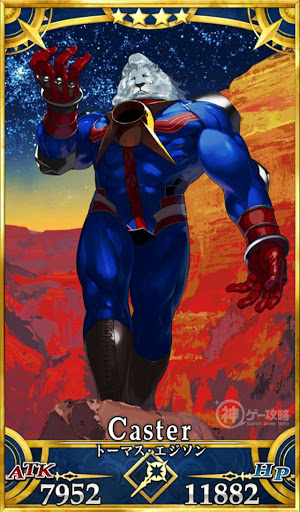 fgo-トーマス・エジソン