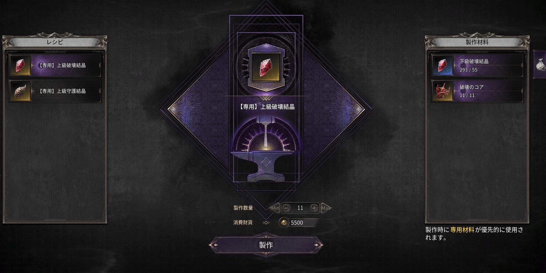 下級結晶を上級結晶に変換できる