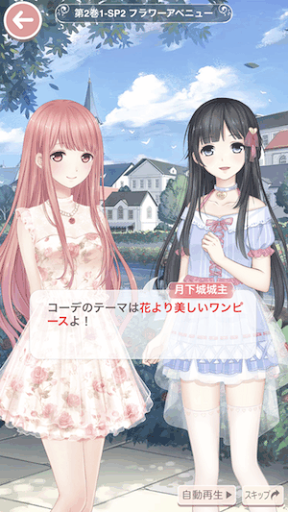 プリンセス級1-SP2