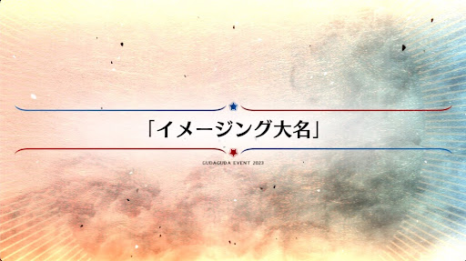 fgo-おまけ2_おまけ2