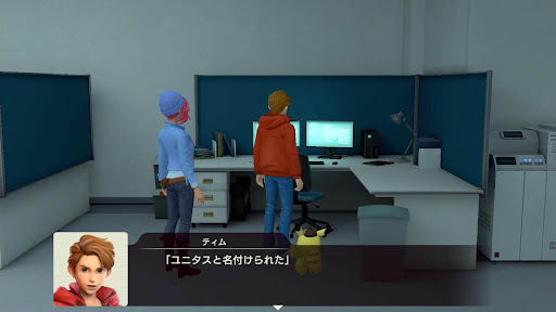 ユニタスの名前の由来