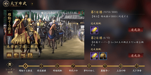 ガチャは天下布武4章終了で出現