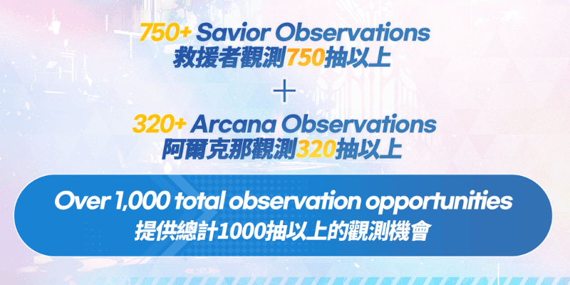 スターセイヴァー_ガチャチケ