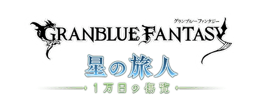 メインクエスト