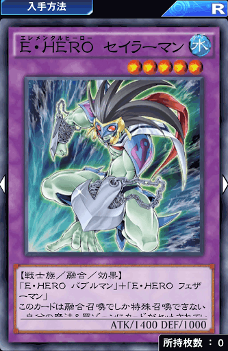 E・HEROセイラーマン